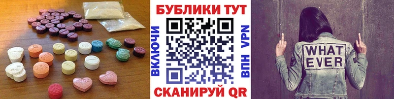 ЭКСТАЗИ MDMA  Алдан 